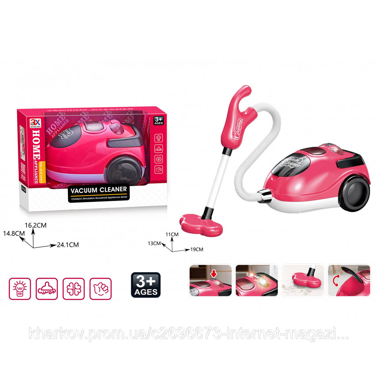 Пилосос іграшковий 6855A