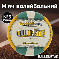 Мяч волейбольный ручная сшивка BALLONSTAR размер 5 качественный профессиональный для игры в зале и на улице