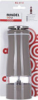 Млин для спецій Ringel Oder RG-5115 22 см lamp