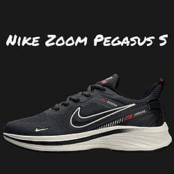Чоловічі текстильні кросівки Nike Zoom Pegasus S Dark Grey White, кеди Найк текстиль нейлон 41
