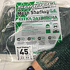 Затіняюча сітка 45% 2*5 м від сонця сітка захисна від граду