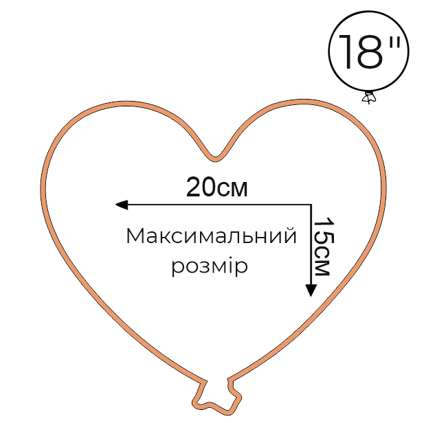 Декор: напис на фольговану кулю 18"