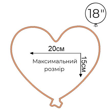 Декор: напис на фольговану кулю 18", фото 1