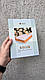 Біблія подарункова «У день вашого вінчання», сучасний переклад Р. Турконяка, 16*22 см, без замочка, індекси, фото 5