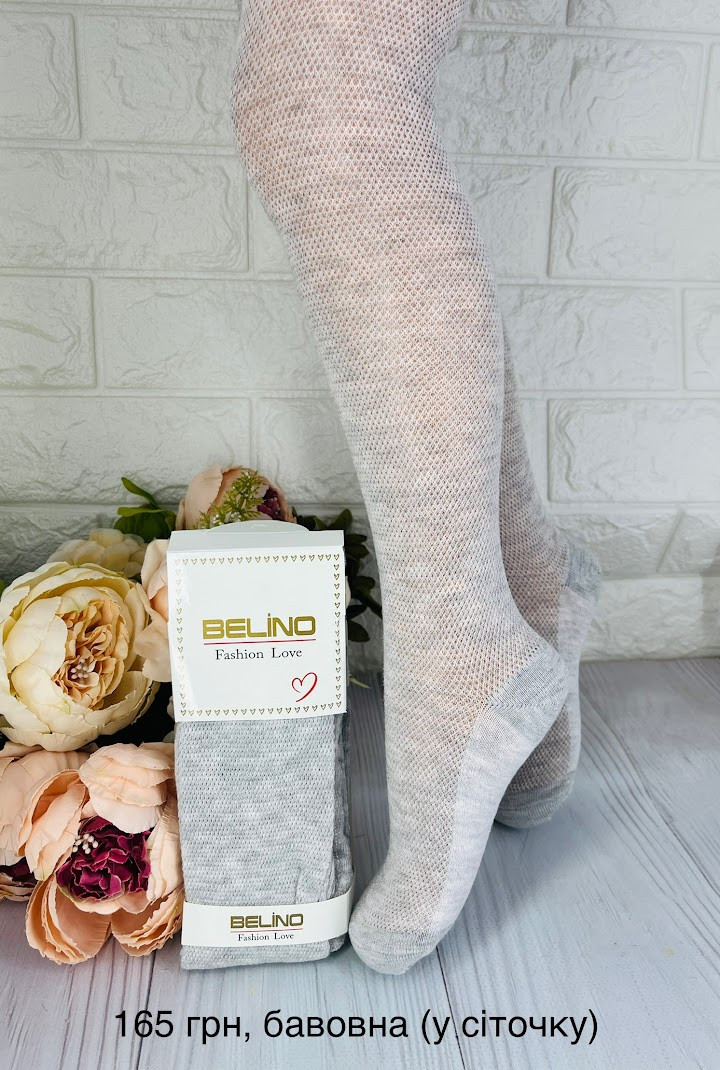 Бавовняні колготки в сіточку для дівчинки. Туреччина