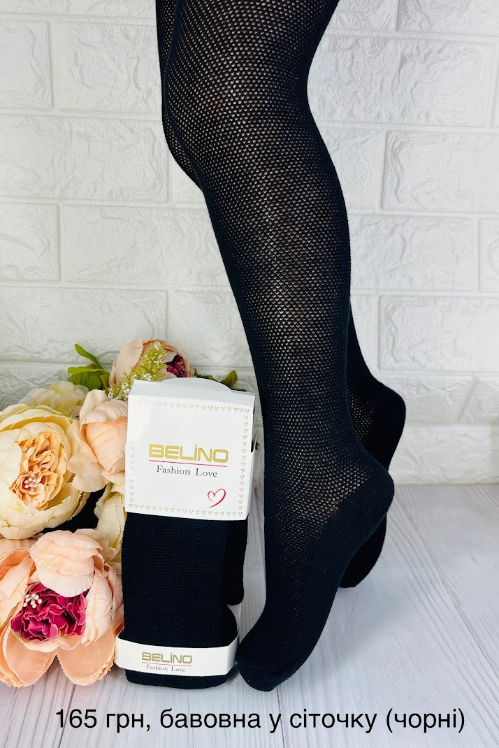 Бавовняні колготки в сіточку для дівчинки. Туреччина