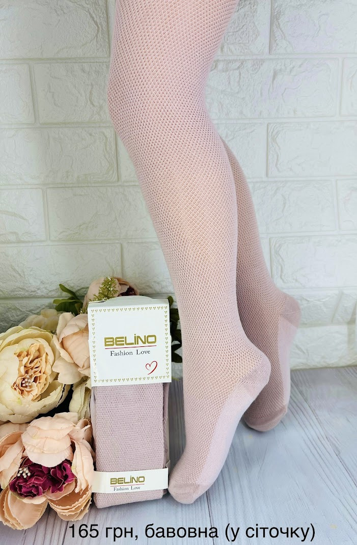 Бавовняні колготки в сіточку для дівчинки. Туреччина