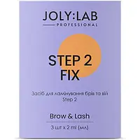 Средство для ламинирования бровей и ресниц 2 Joly:Lab 2 мл