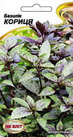 Насіння Базилік "Корица" 0.5 г