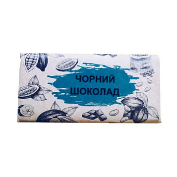Чорний шоколад, (98%). Без цукру, без сої, (50 г) Код/Артикул 199