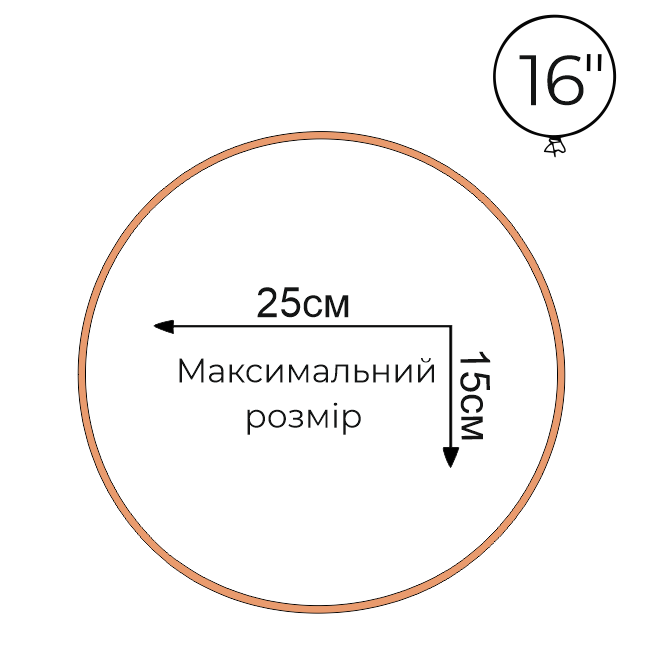 Декор: напис на баббл (BUBBLE) 16"