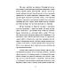 Набір книг "Німецькі диверсанти. Спецоперації на Східному фронті","Німецький снайпер на східному фронті", фото 9