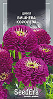 Цинія Вишнева Королева 0,5 г