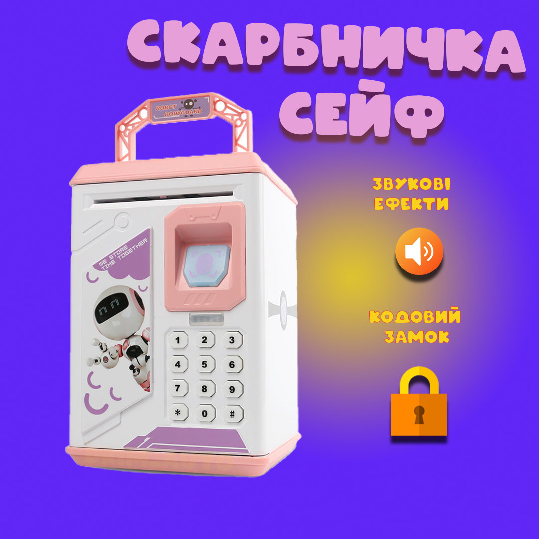 Електронна дитяча скарбничка-сейф з відбитком пальців, кодовим замком, звуковими ефектами