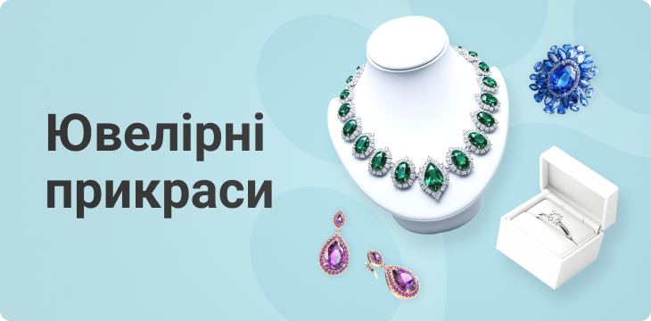 main_banner_yuvelirni_prykrasy_01_02_2025