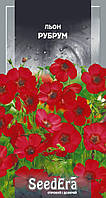 Льон червоний Рубрум 0.5 г