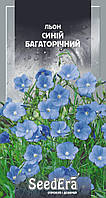 Льон багаторічний синій 0,5 г