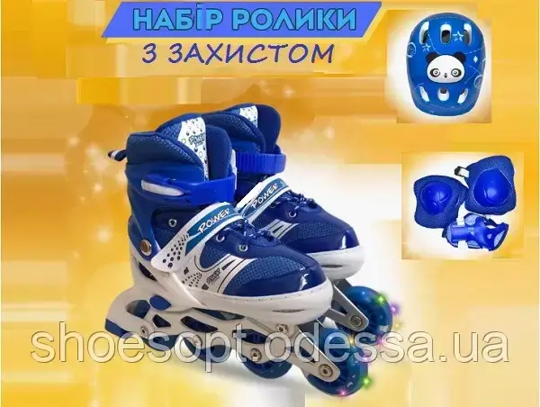Комплект сині ролики із захистом, шоломом, розмір 31-34, 35-38, фото 1