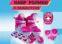 Комплект рожеві ролики із захистом, шоломом, розмір 31-34, 35-38