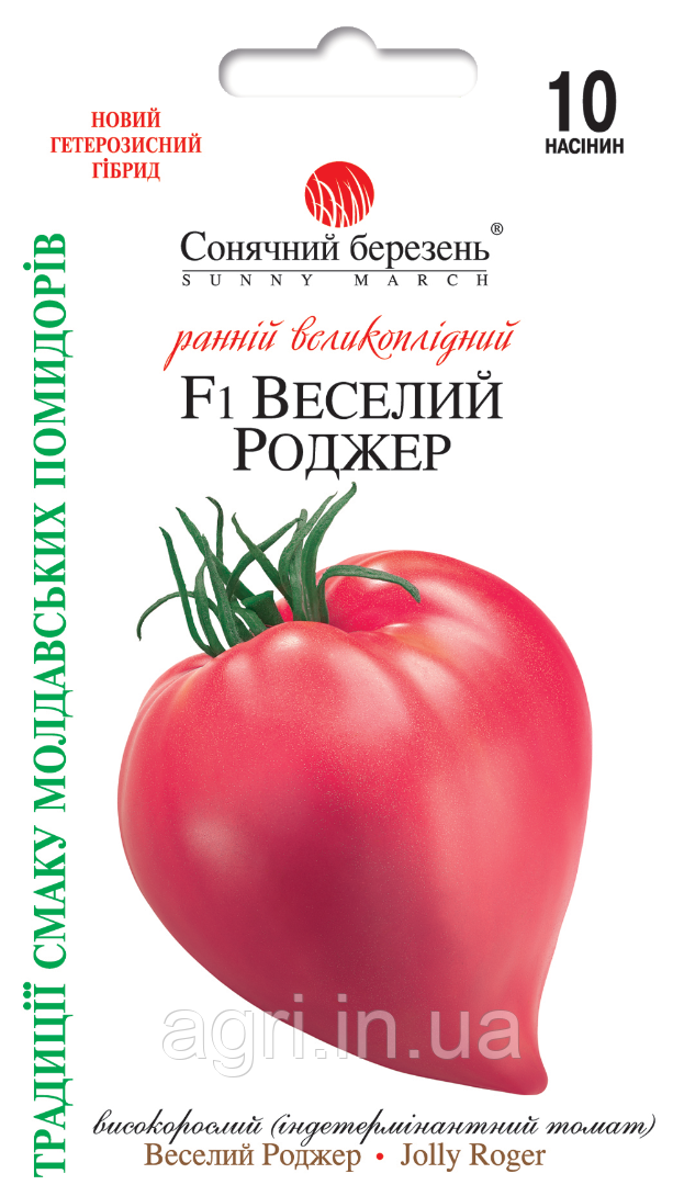 Томат Веселий Роджер F1, 10шт. (ранній)