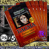 Басма для волосся Індійська Натуральна Fito Kraina 25 г, фото 5