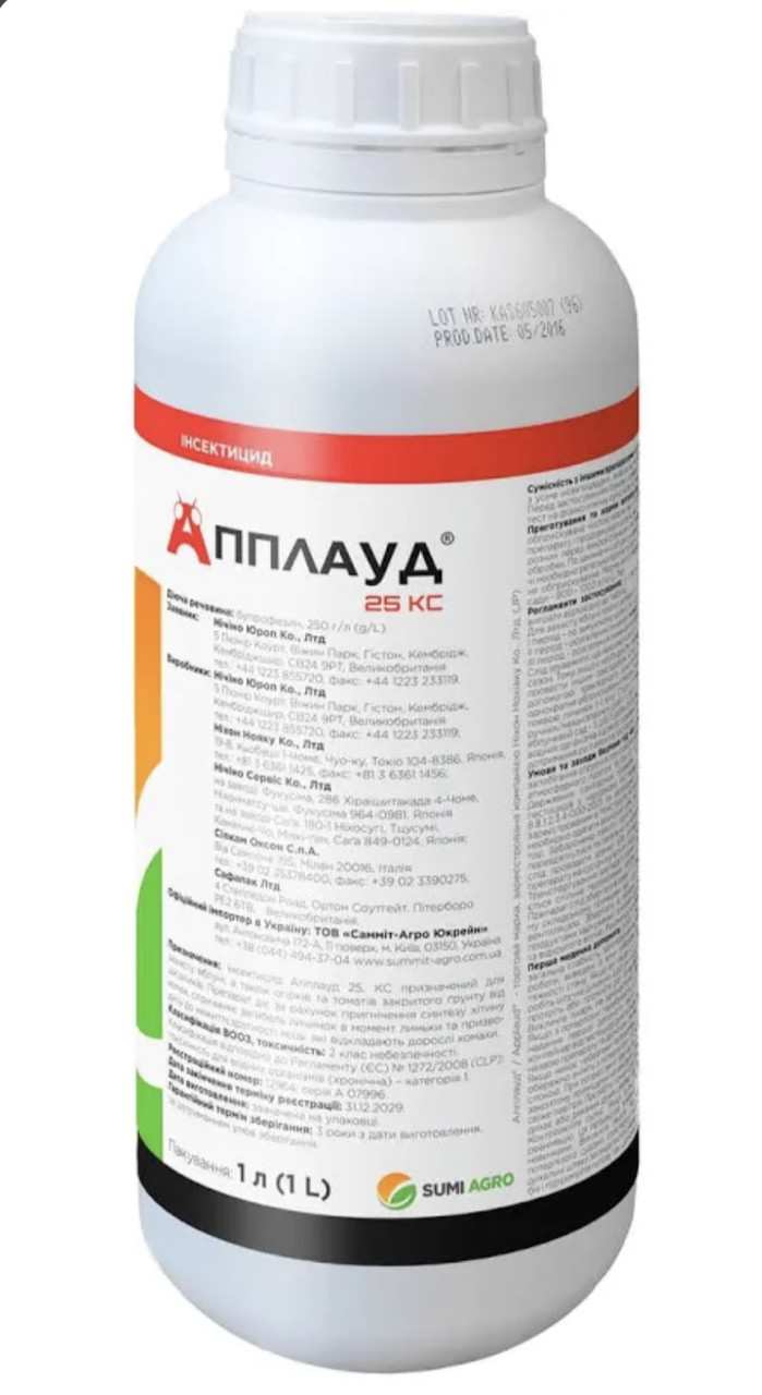 Інсектицид Апплауд 25 КС 1 л SumiАgro, фото 1