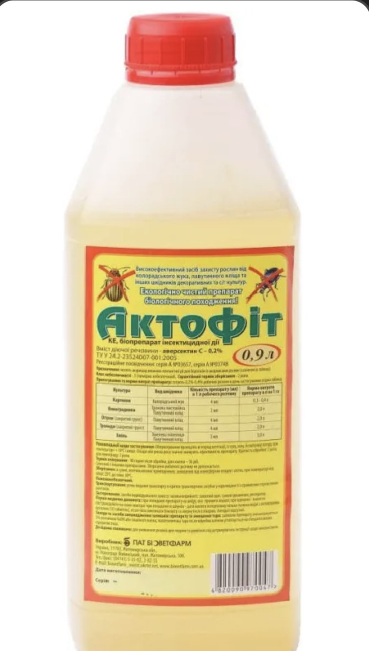 Біоінсектицид Актофіт КЕ 0.9 л Біоветфарм, фото 1