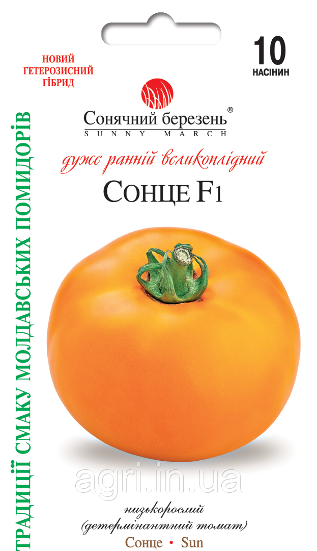 Томат Сонце F1, 10шт. (ранній)