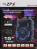Колонка на акумуляторі з мікрофоном ZPX ZX-7774/150W (USB/Bluetooth/FM), фото 7