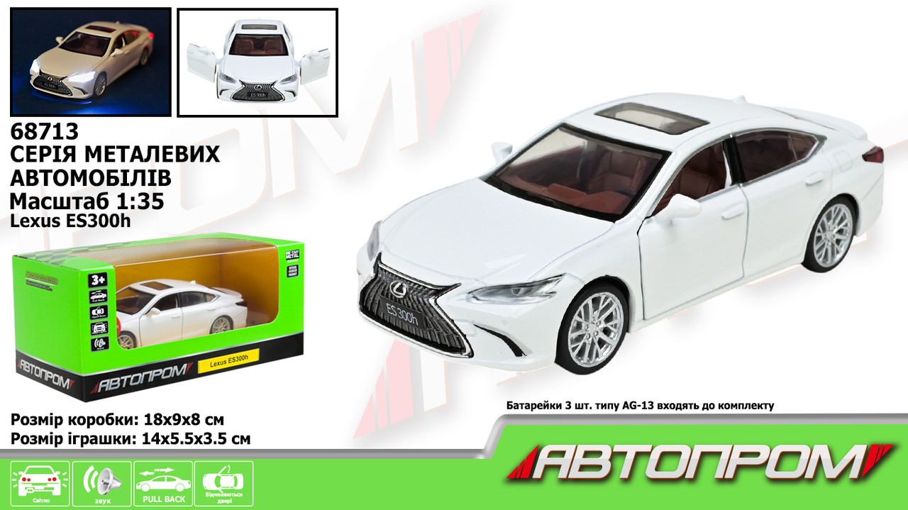Машина мет.  АВТОПРОМ арт. 68713 (48шт/2) 1:35 "Lexus ES300h", батар, світ., звук, відкр.двері, короб.18 * 9 *