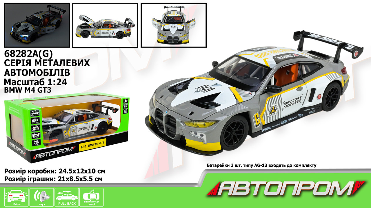 Машина мет. АВТОПРОМ арт.  68282A(G) (12шт ) 1:24 "BMW M4 GT3" grey