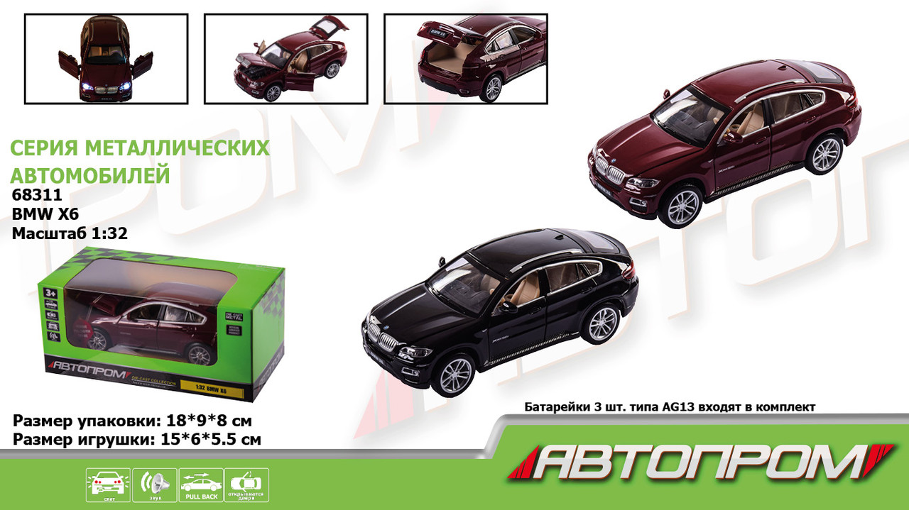 Машина мет. АВТОПРОМ арт. 68311 (48шт/2),1:32  BMW X6,батар,  світ.,звук,відкр..двері, короб. 18*9*9см