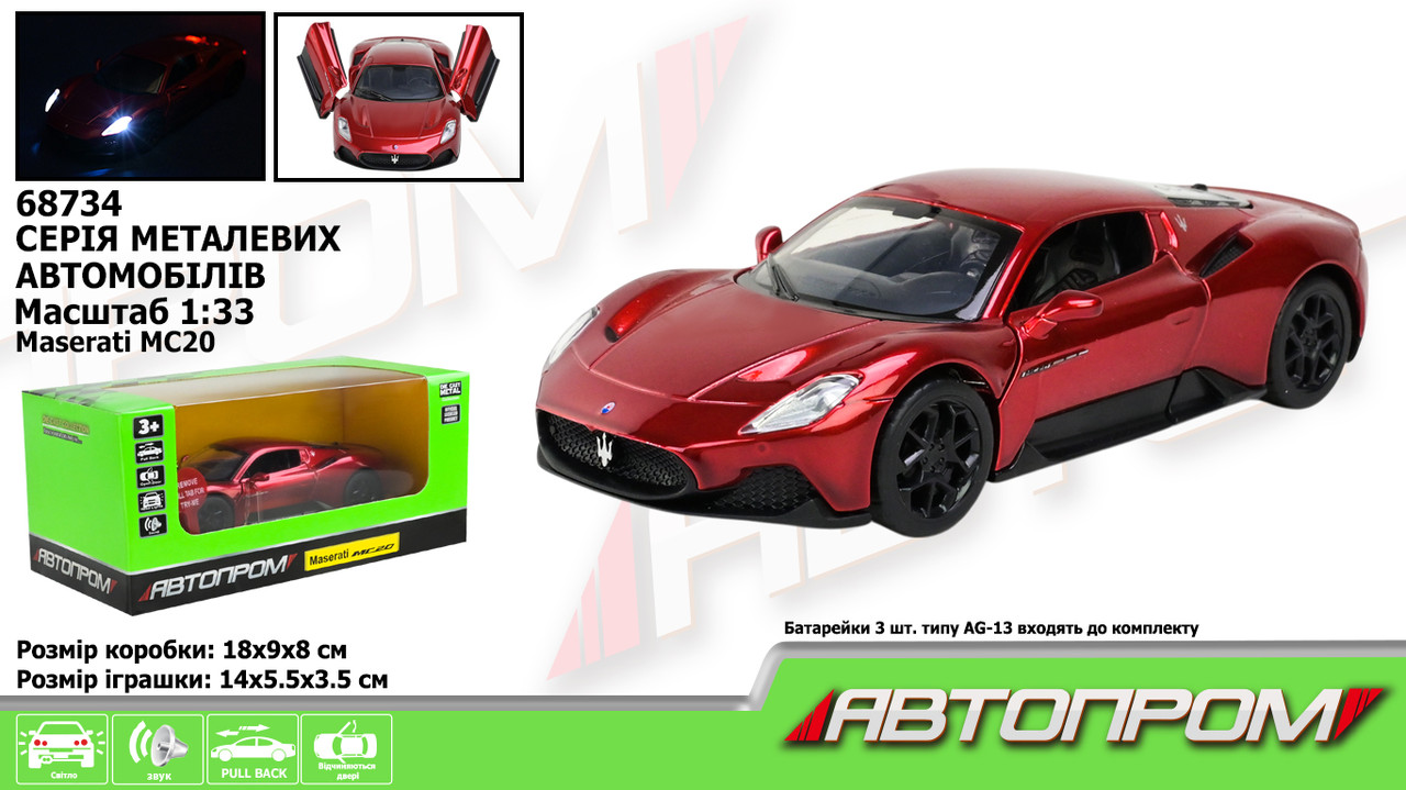 Машина мет. АВТОПРОМ арт. 68734 (48шт/2) 1:33 "Maserati MC20", батар, світ., звук, відкр.двері, короб.18 * 9 *