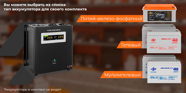 Типы внешних аккумуляторных батарей, которые можно подключить к ИБП Типы внешних аккумуляторных батарей, которые можно подключить к ИБП