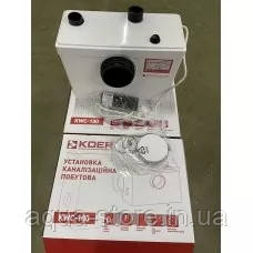 Установка каналізаційна KOER KWC-100
