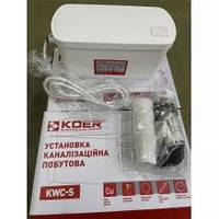 Установка каналізаційна KOER KWC-S