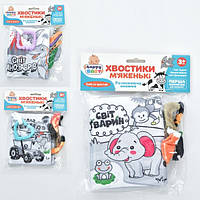 Підвіска на візок Limo Toy HB-0038-ABC 26 см kalyna