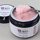 Гель No017 для нарощування нігтів MEIN, 30 мл з шимером