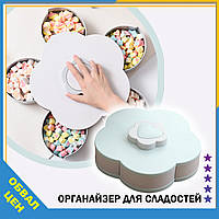 Універсальний органайзер-менажниця для солодощів горіхів Candy box обертова коробка для зберігання 1 ярус lamp