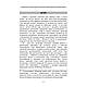 Книга "Травми очей і стани, що загрожують зору, під час тривалої допомоги в польових умовах CPG ID: 66", фото 4