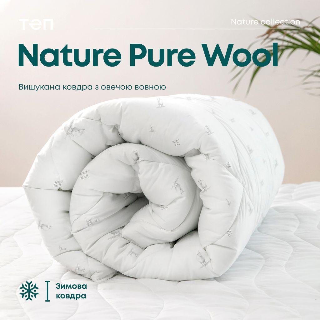 Ковдра ПРИРОДА "MEMBRANA PRINT" PURE WOOL 150*210 см (350г/м2)