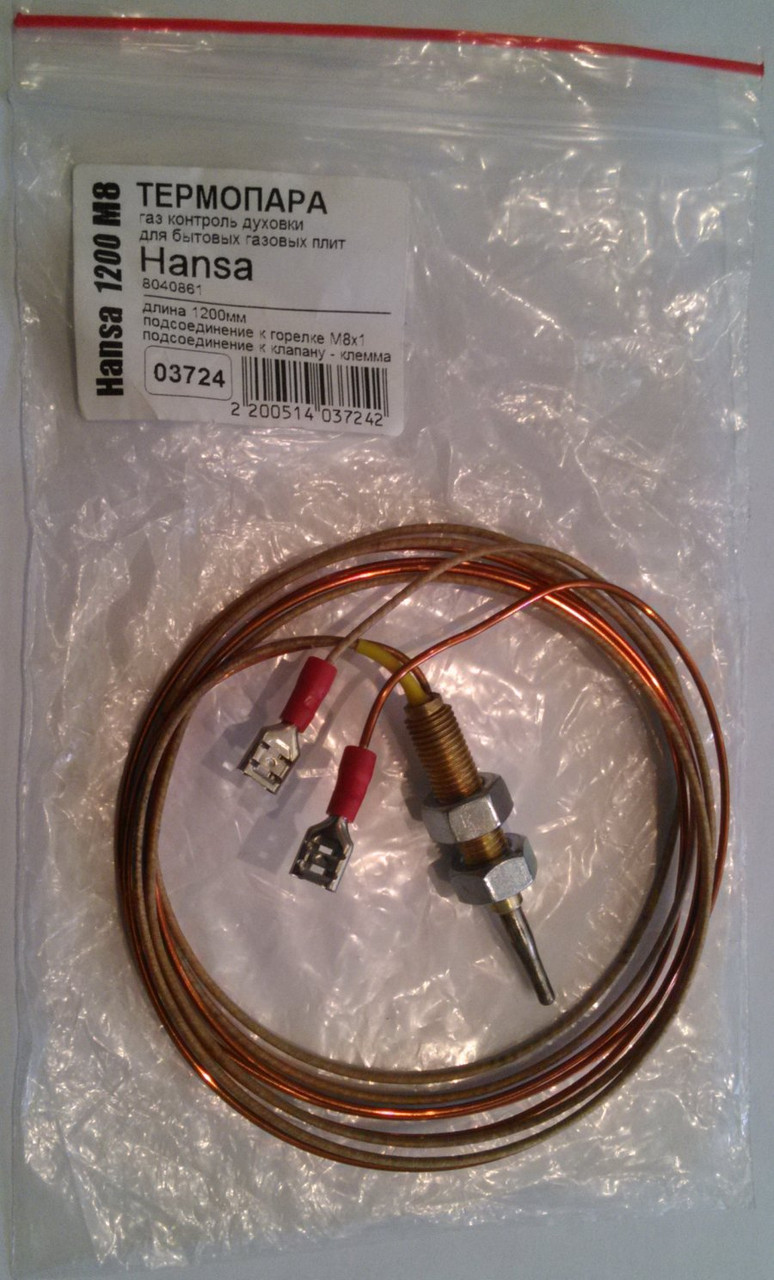 Термопара Hansa 1200mm M8 (клема до клапана), фото 1