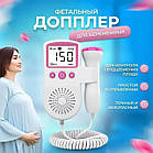 Ультразвуковий фетальний доплер з дисплеєм на батарейках Біло-рожевий 3 МГц, фото 3