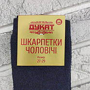Шкарпетки чоловічі високі зимові з махрою р.27-29 асорти ДУКАТ 30036268, фото 5
