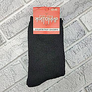 Шкарпетки чоловічі високі зимові з махрою р.42-45 чорні (001М36) ЖИТОМИР ДУКАТ 30038979, фото 4