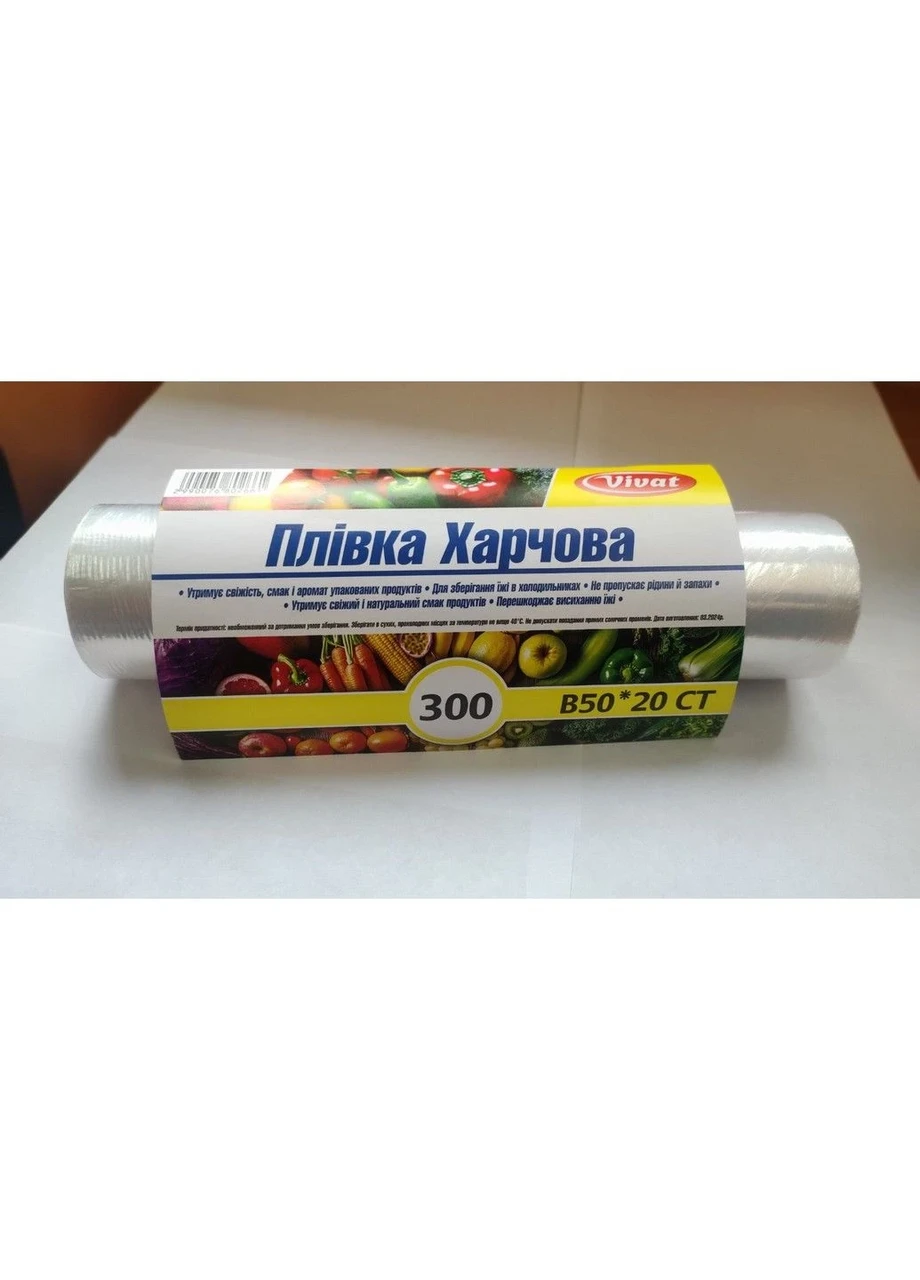 Плівка харчова для зберігання продуктів Vivat, 83,5 м, фото 1