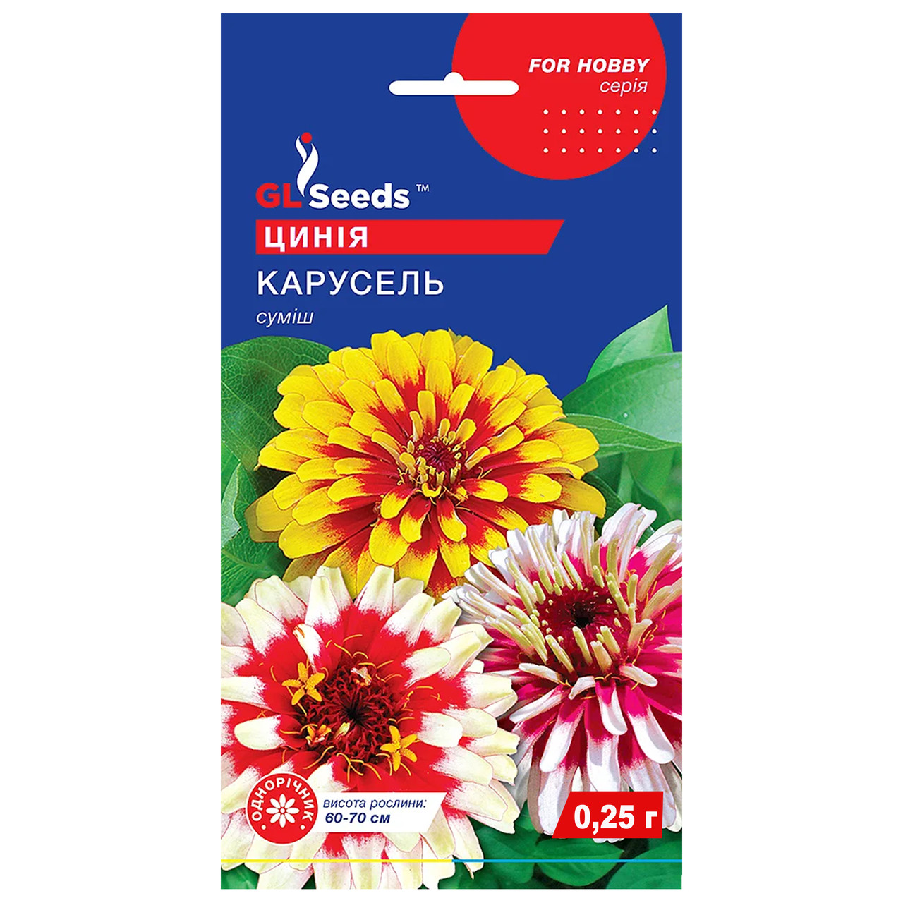 Цинія Карусель 0.25 г Gl Seeds