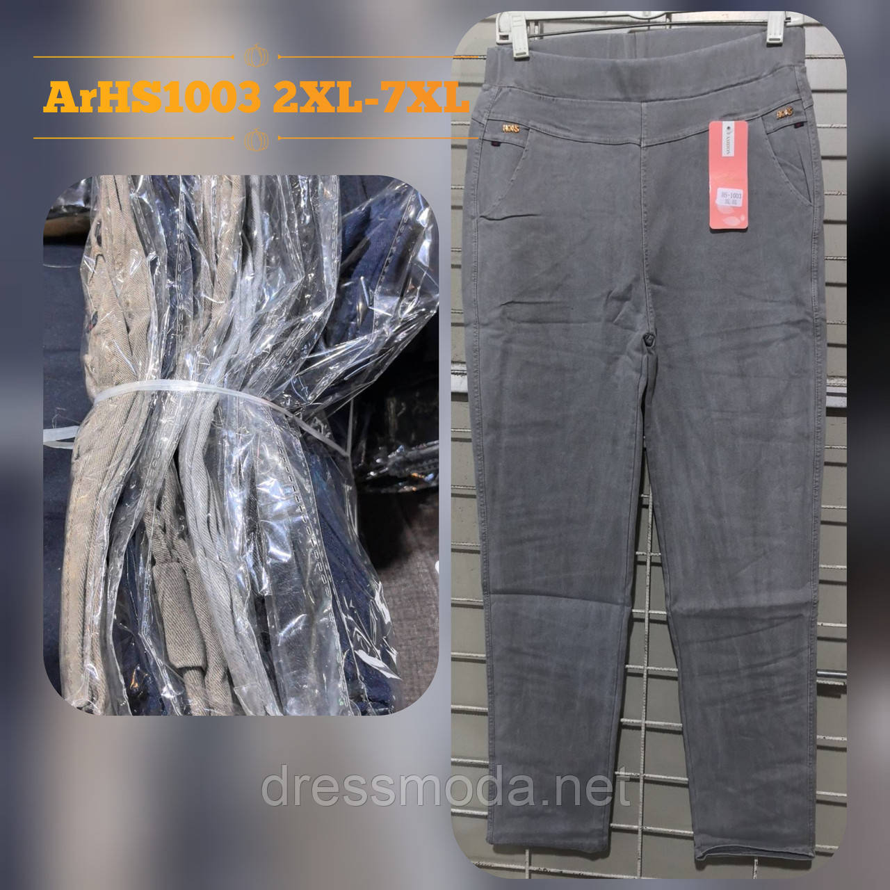 Жіночі котонові брюки 2XL-7XL