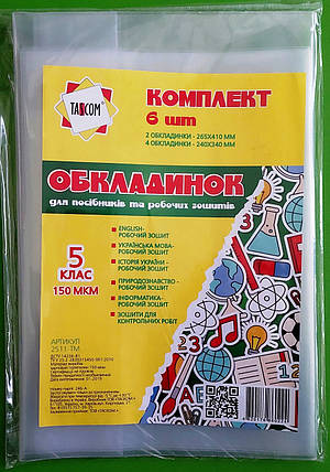 Канц Обкладинка для зошитів 150мкм TASCOM 2511-ТМ 005 кл (1/30), фото 1
