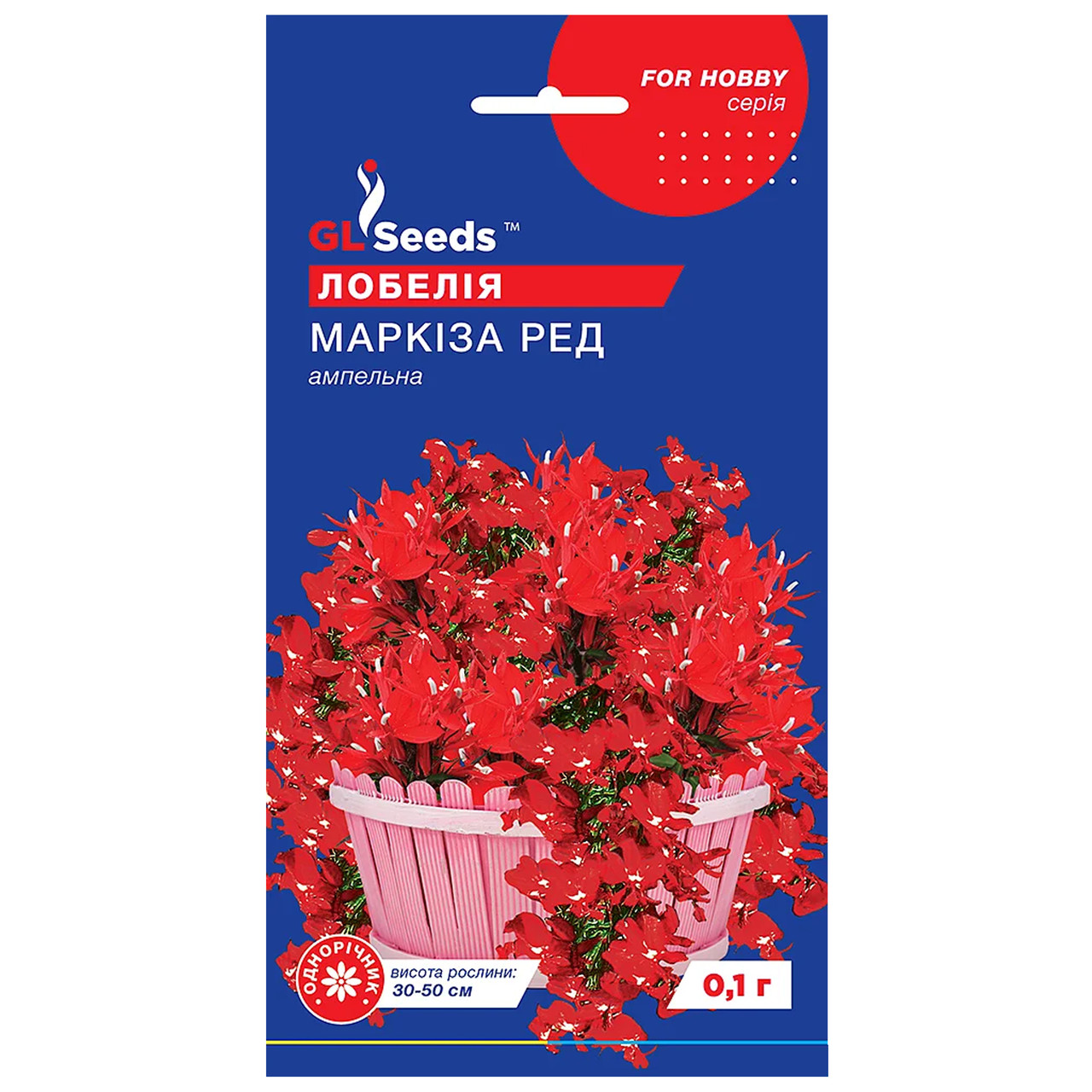 Лобелія Маркіза ред 0.1 г Gl Seeds, фото 1